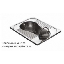Напольный унитаз из нержавеющей стали ССК-02/815